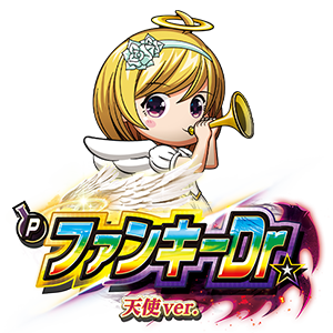 Pファンキードクター 天使ver. 特設サイト｜マルホン工業 株式会社