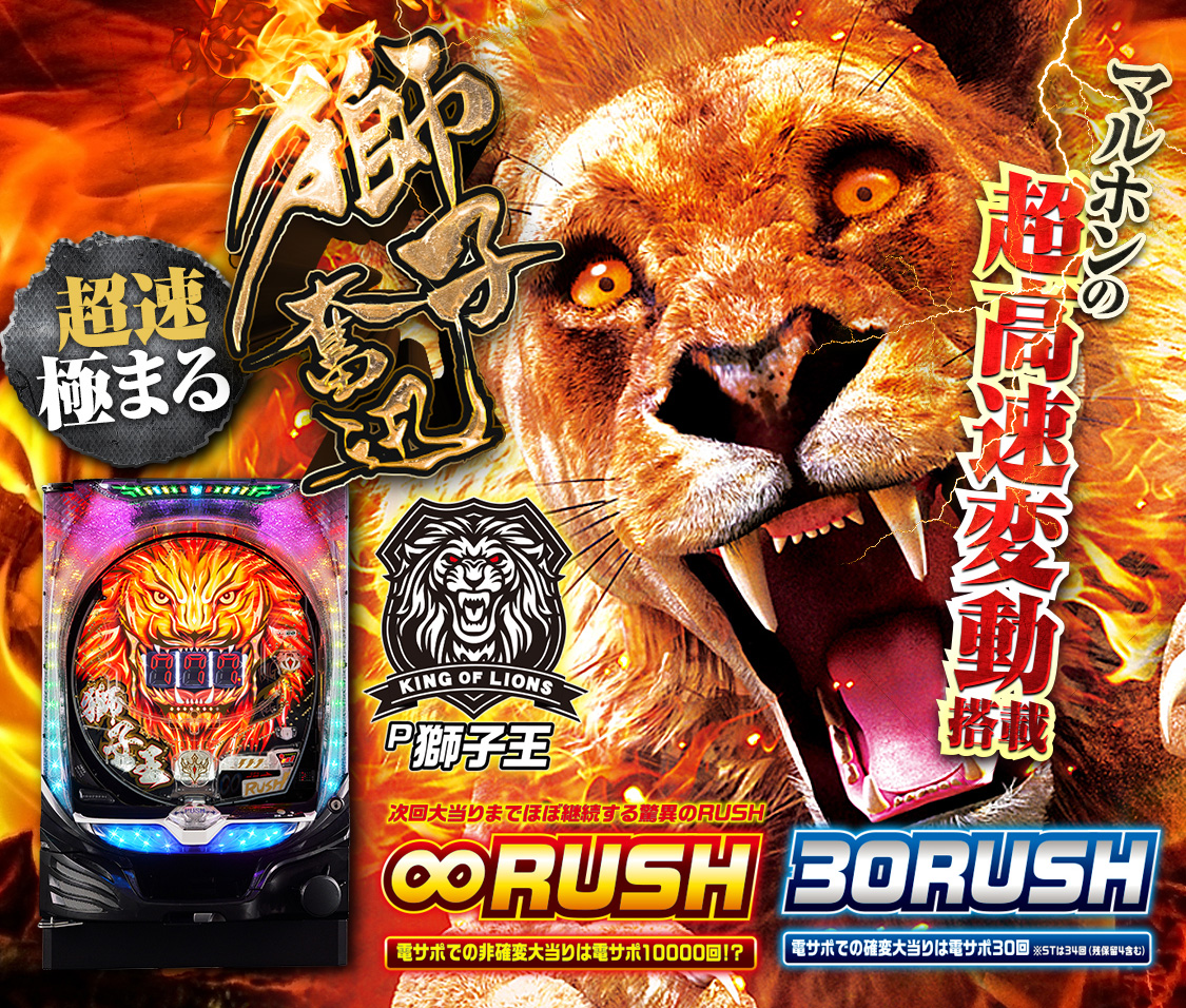 大本丸博　獅子王 大本丸博 獅子王 ☾· *. *. 刀剣乱舞 大本丸博2025 祝装の