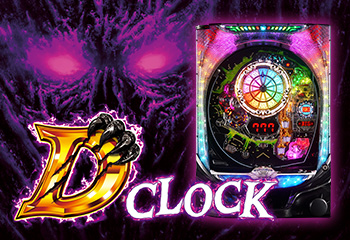 D-CLOCK
